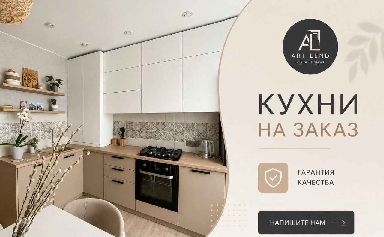 П-образная кухня на заказ для просторного помещения