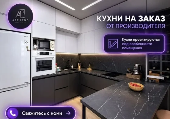 Кухни на заказ по размерам с установкой под ключ